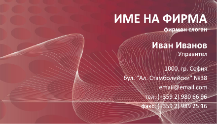 Визитни картички №1188