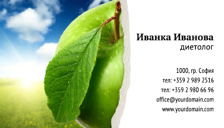 Визитни картички №1243