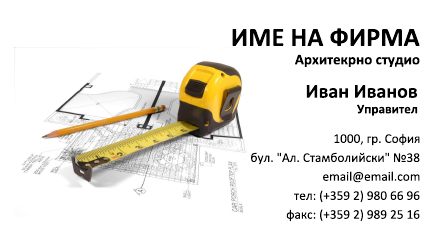 Визитни картички №1174