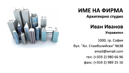 Визитни картички №1165