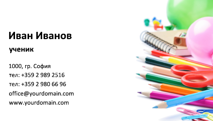 Визитни картички №1494