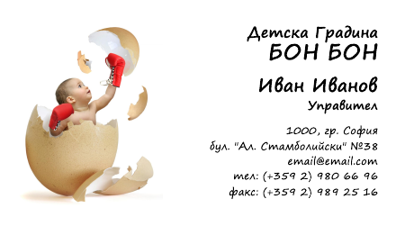 Визитни картички №1238