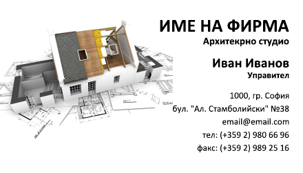 Визитни картички №1173