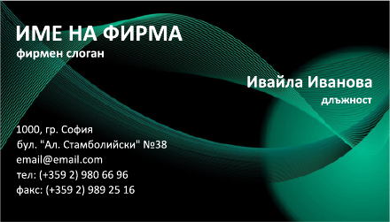 Визитни картички №1337