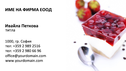 Визитни картички №1396