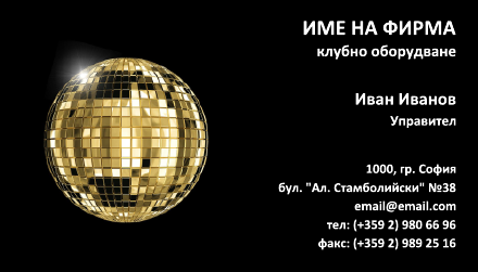 Визитни картички №1137