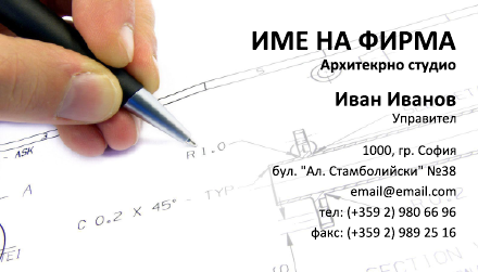 Визитни картички №1180