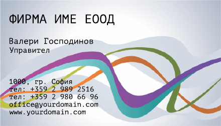 Визитни картички №1402