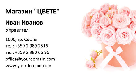 Визитни картички №1103