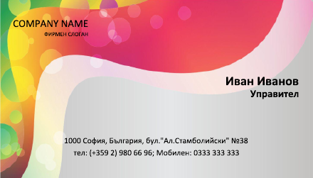 Визитни картички №1459