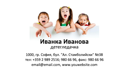 Визитни картички №1127