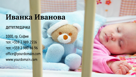 Визитни картички №1486