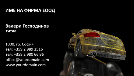 Визитни картички №1193