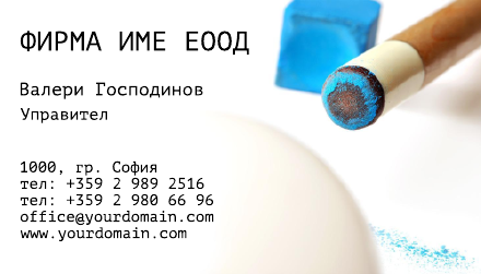 Визитни картички №1199