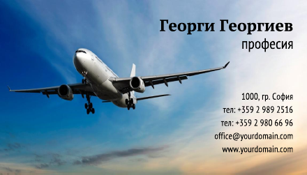 Визитни картички №1190