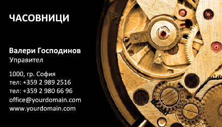 Визитни картички №1223