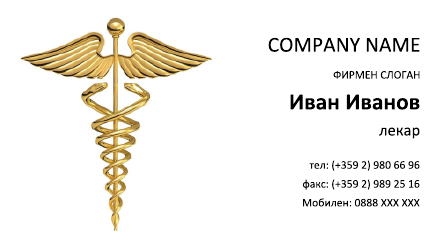 Визитни картички №1497