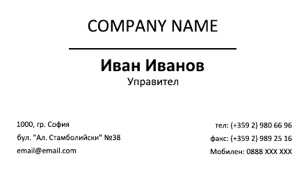 Визитни картички №1517