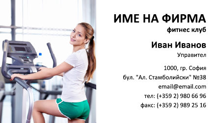 Визитни картички №1266