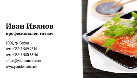 Визитни картички №1472