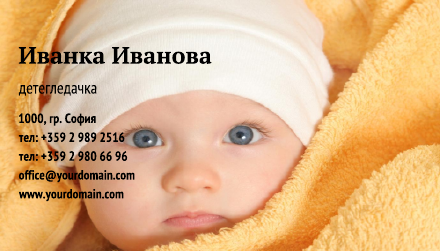 Визитни картички №1487