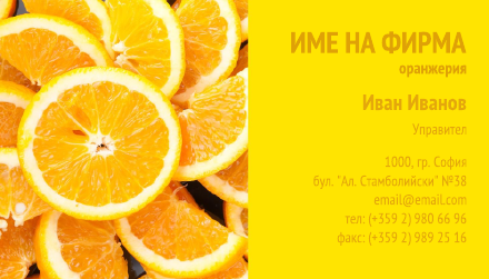 Визитни картички №1326