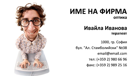 Визитни картички №1325