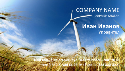 Визитни картички №1465