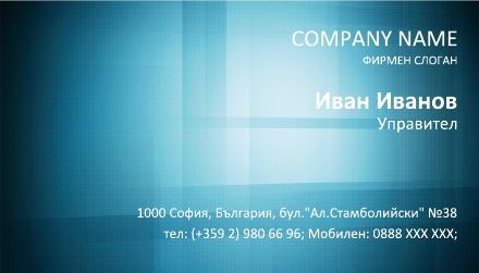 Визитни картички №1451