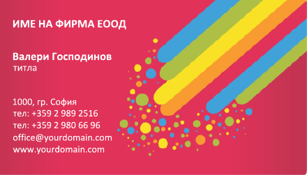 Визитни картички №1373