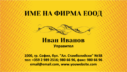 Визитни картички №1280