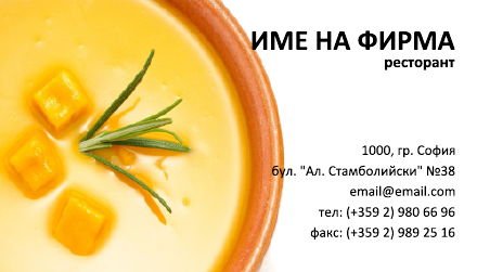 Визитни картички №1400