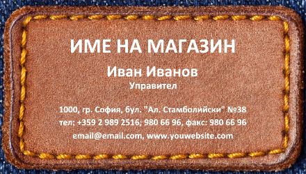 Визитни картички №1297