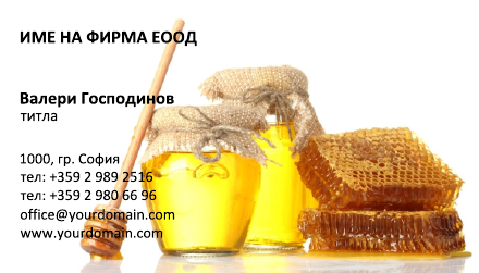 Визитни картички №1328