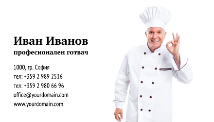 Визитни картички №1469