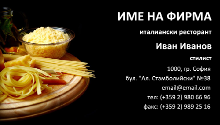 Визитни картички №1292