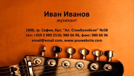 Визитни картички №1433