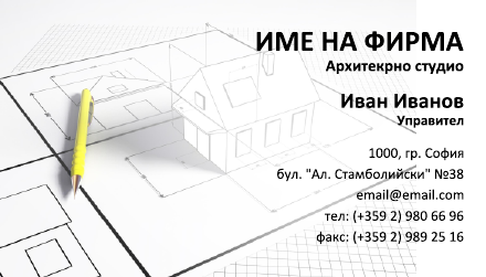 Визитни картички №1178