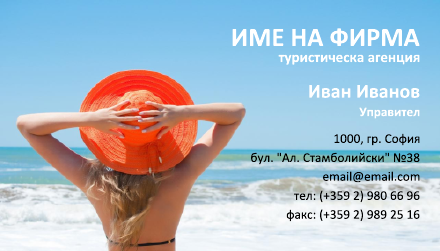 Визитни картички №1410