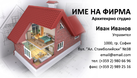 Визитни картички №1167