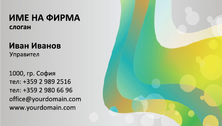 Визитни картички №1260