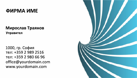 Визитни картички №1206