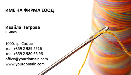 Визитни картички №1310