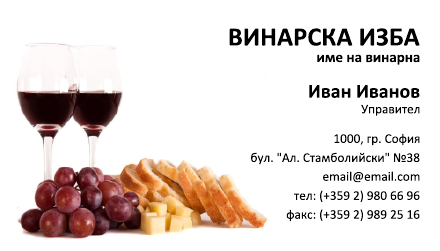 Визитни картички №1294