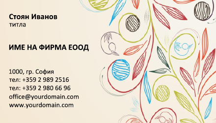 Визитни картички №1155