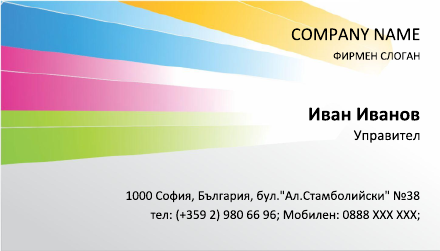 Визитни картички №1440