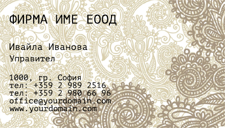 Визитни картички №1432