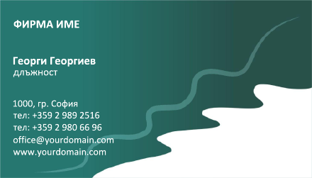 Визитни картички №1196