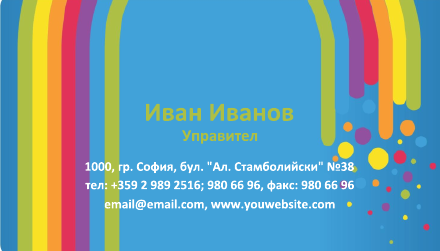 Визитни картички №1307