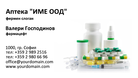 Визитни картички №1164